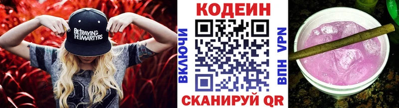 купить наркоту  Липки  Кодеиновый сироп Lean напиток Lean (лин) 
