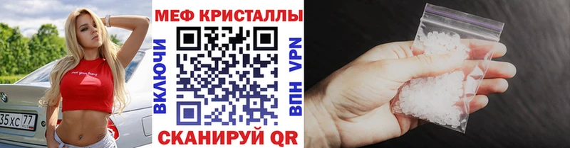 Меф кристаллы  наркошоп  Липки 